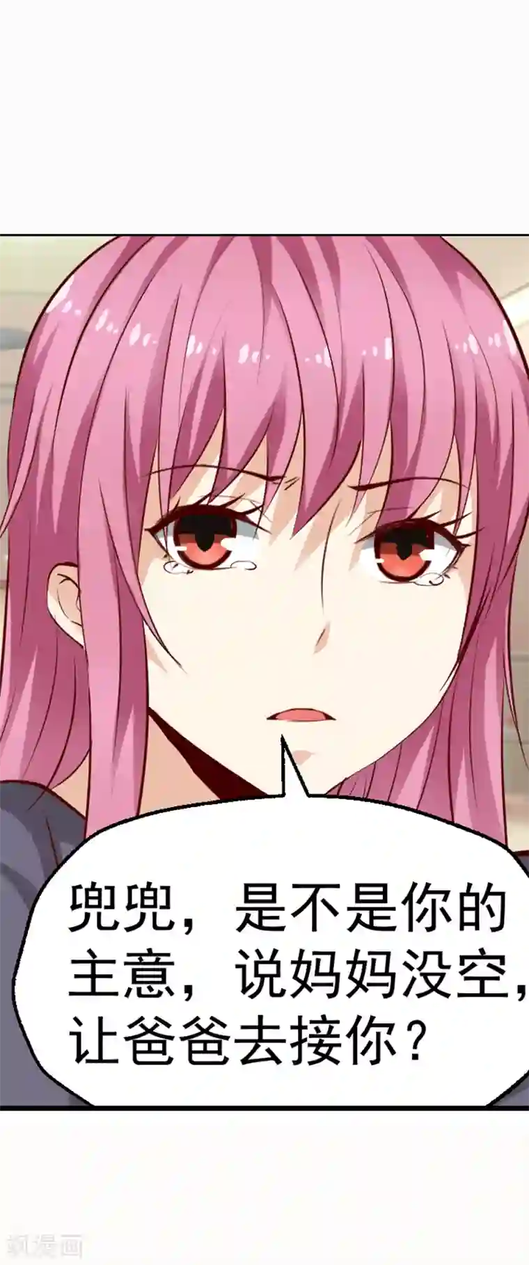 总裁的追妻实录第32话