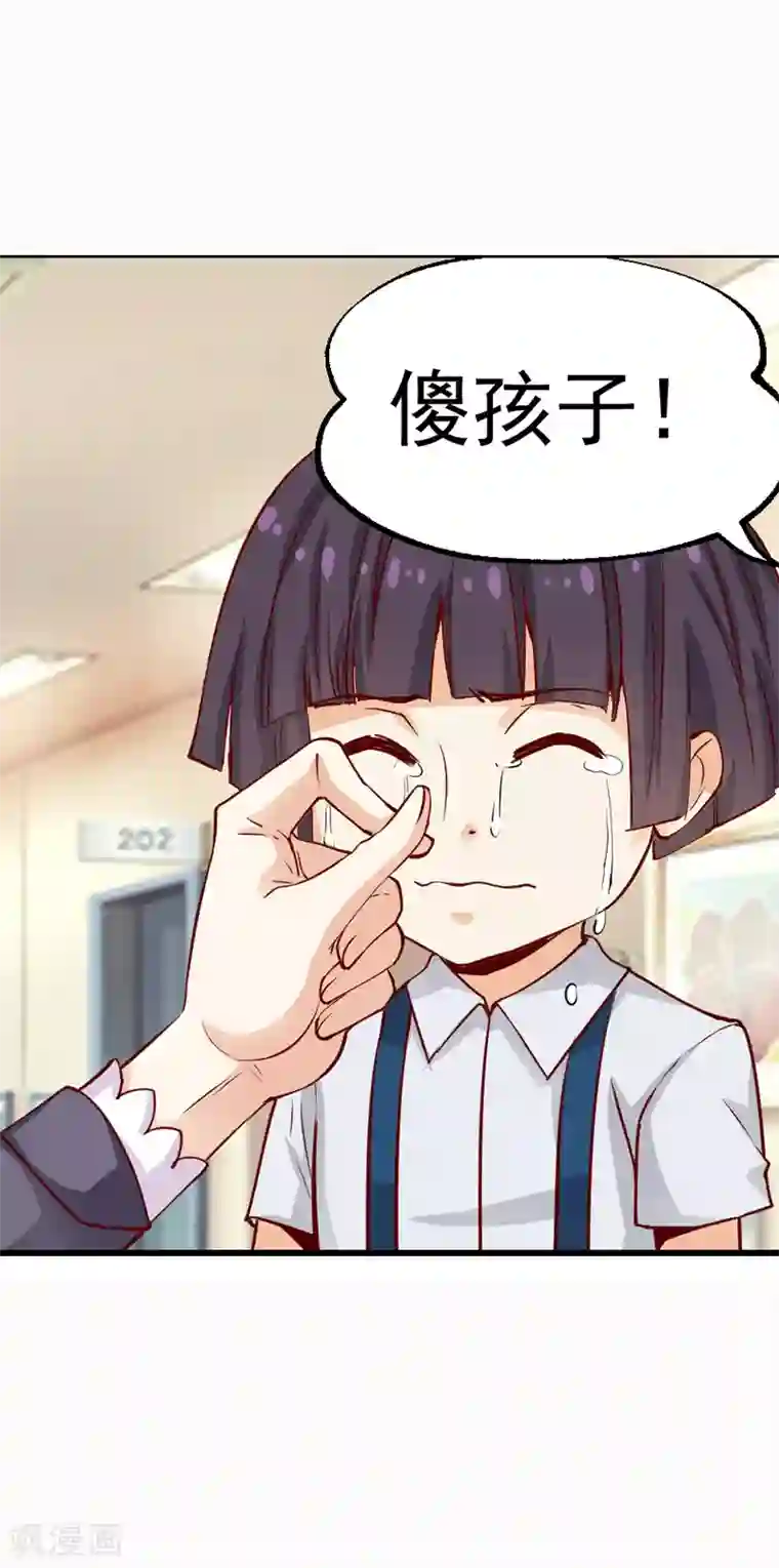 总裁的追妻实录第33话