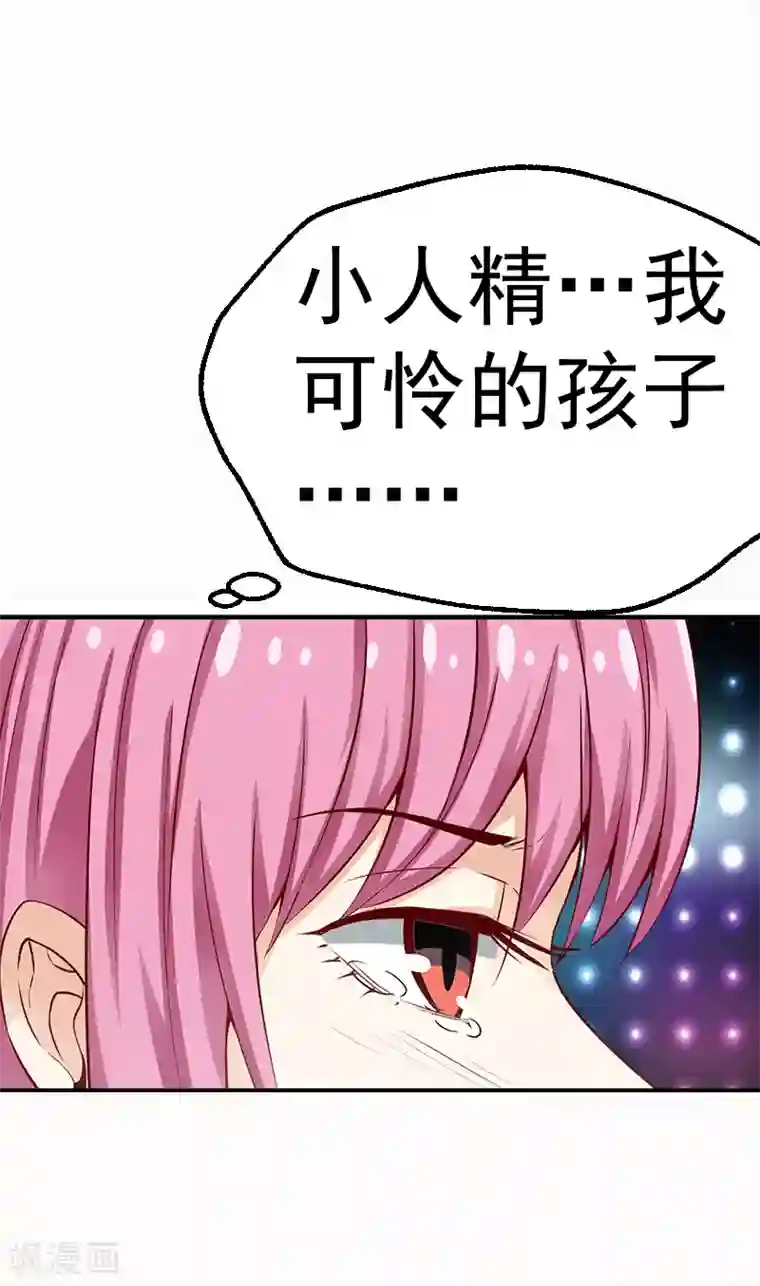 总裁的追妻实录第33话