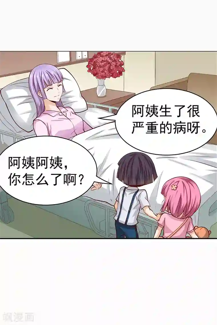总裁的追妻实录第33话