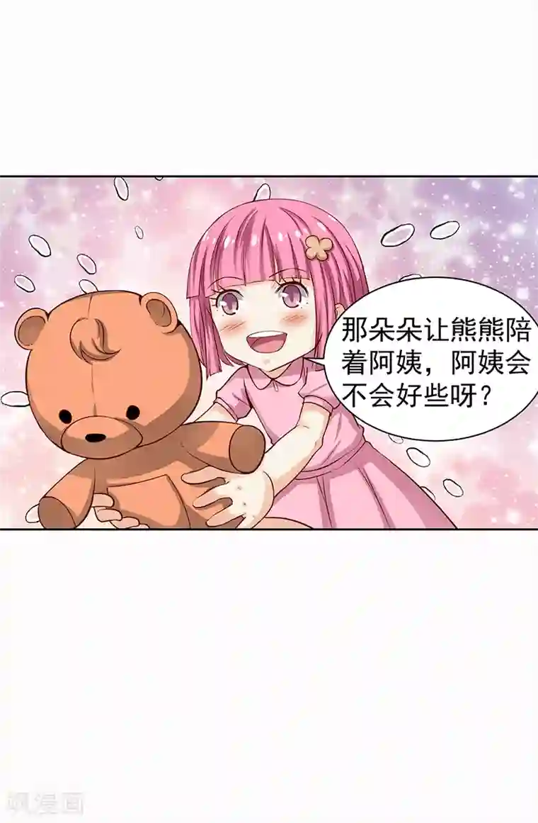 总裁的追妻实录第33话