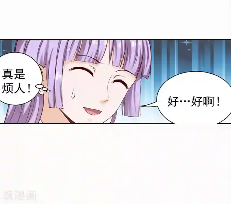 总裁的追妻实录第33话