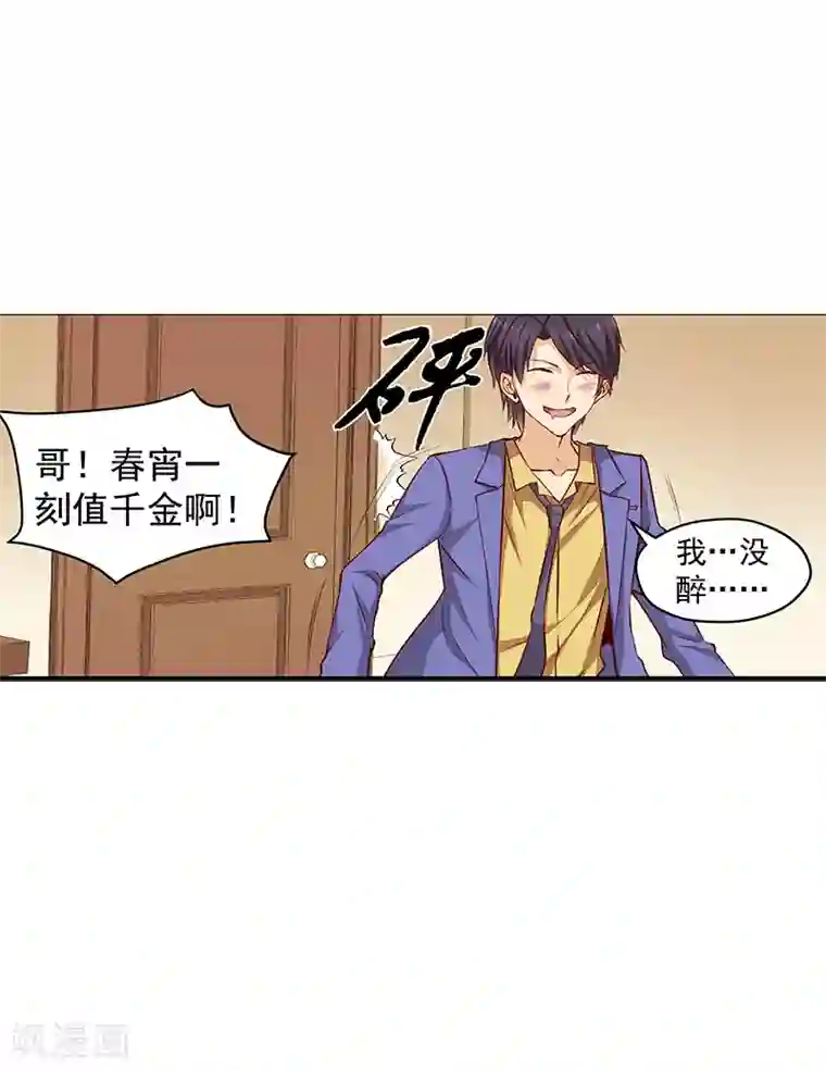 总裁的追妻实录第35话