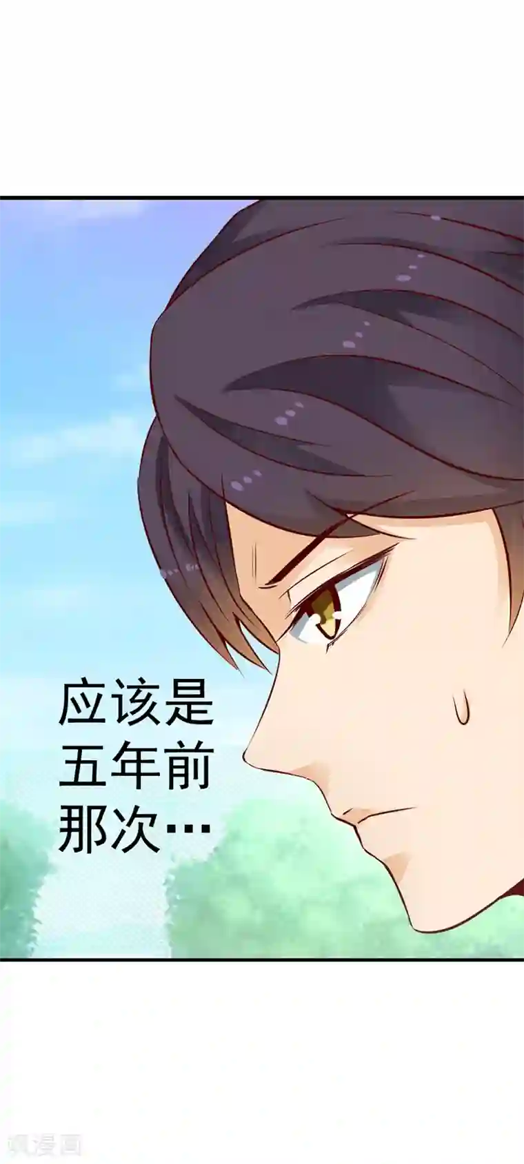 总裁的追妻实录第35话