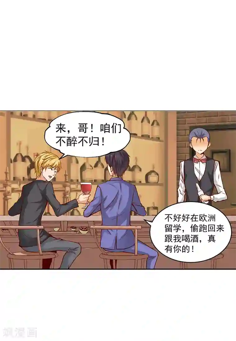 总裁的追妻实录第35话