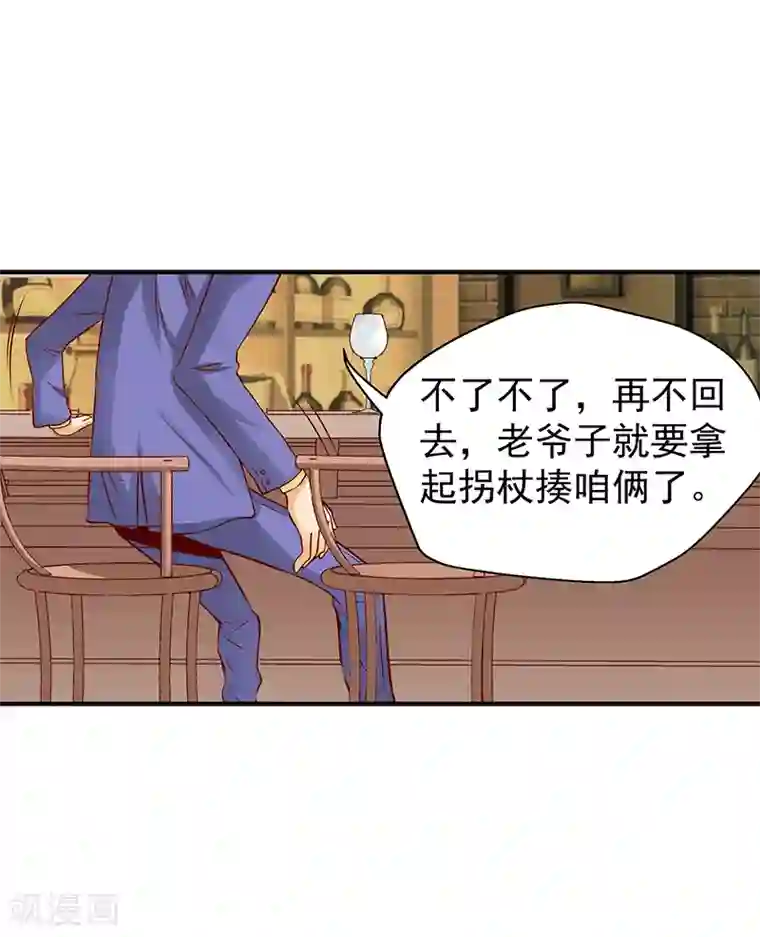 总裁的追妻实录第35话
