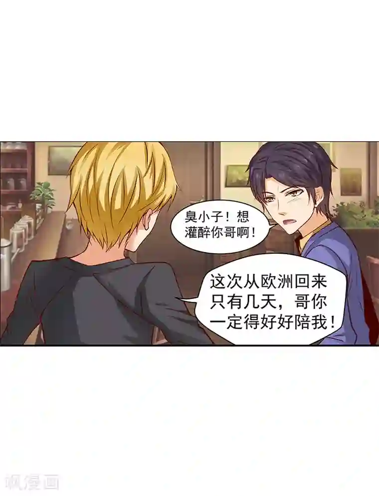 总裁的追妻实录第35话