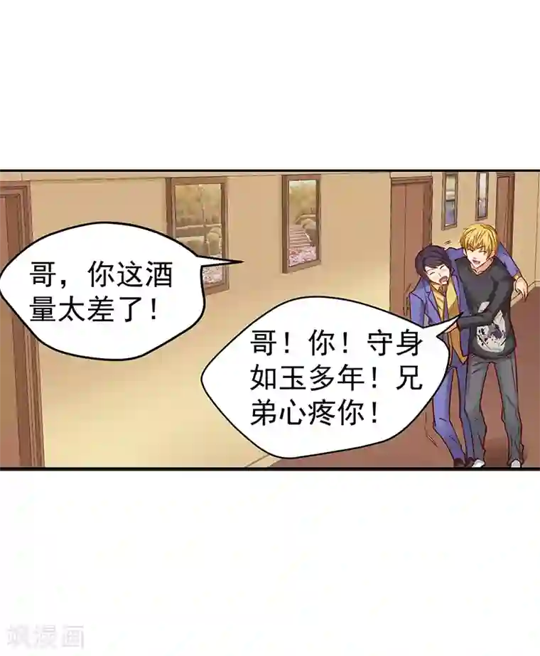 总裁的追妻实录第35话