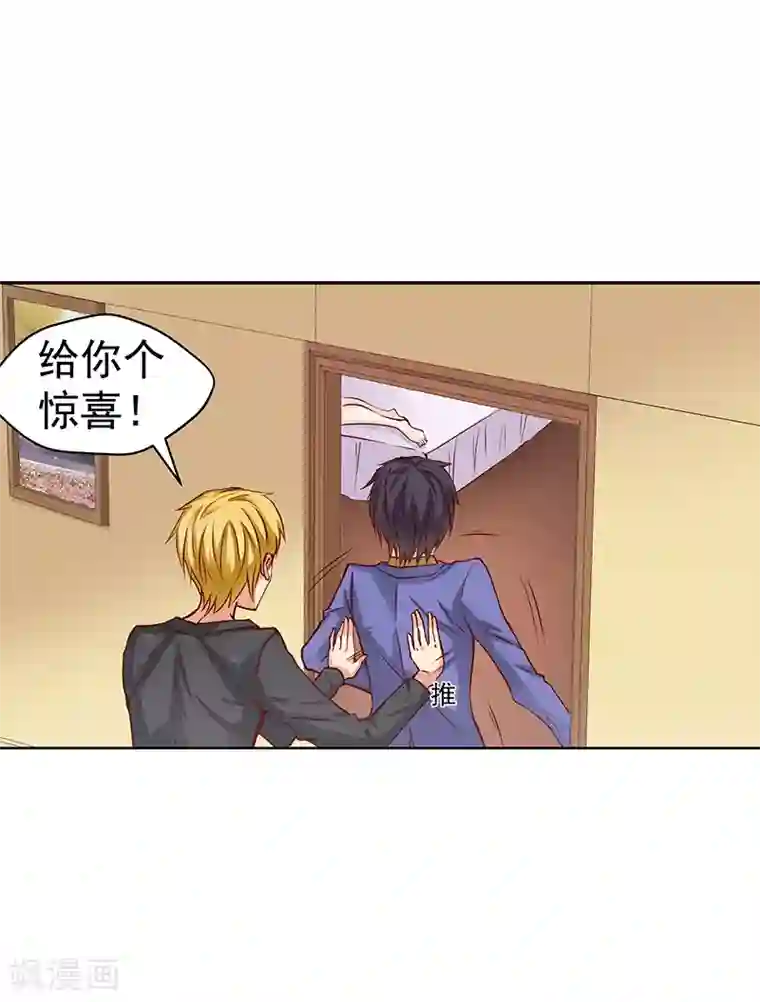 总裁的追妻实录第35话