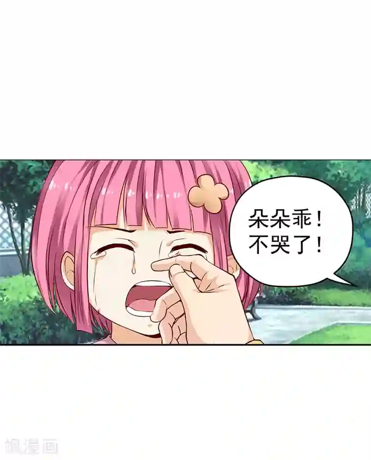 总裁的追妻实录第36话