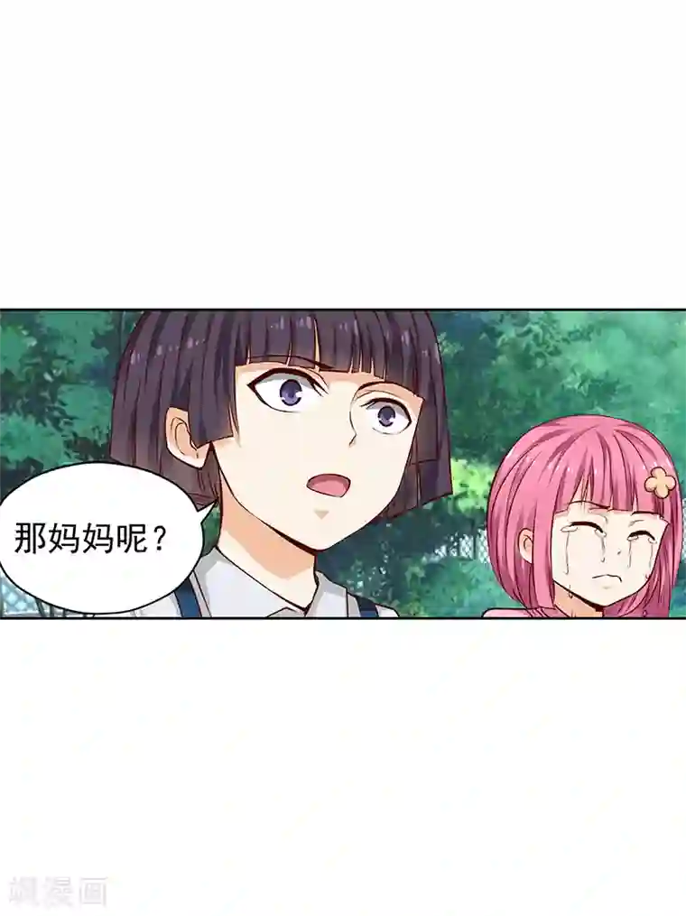 总裁的追妻实录第36话