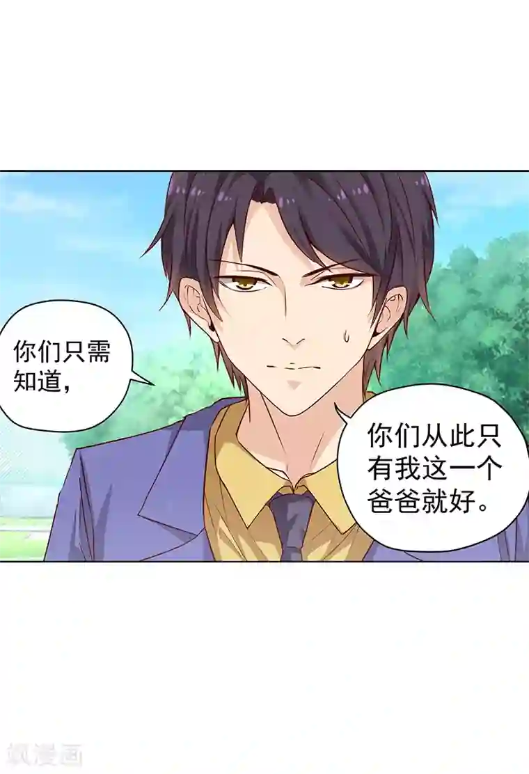 总裁的追妻实录第36话
