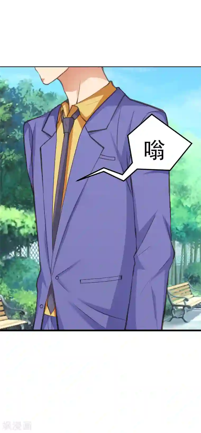 总裁的追妻实录第36话