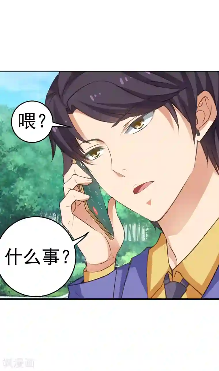 总裁的追妻实录第36话