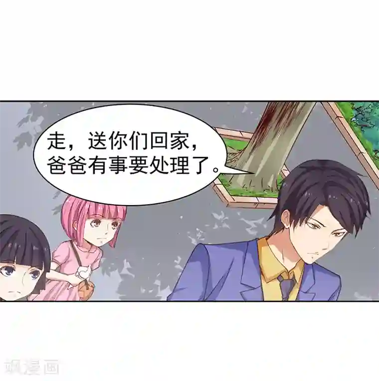 总裁的追妻实录第36话