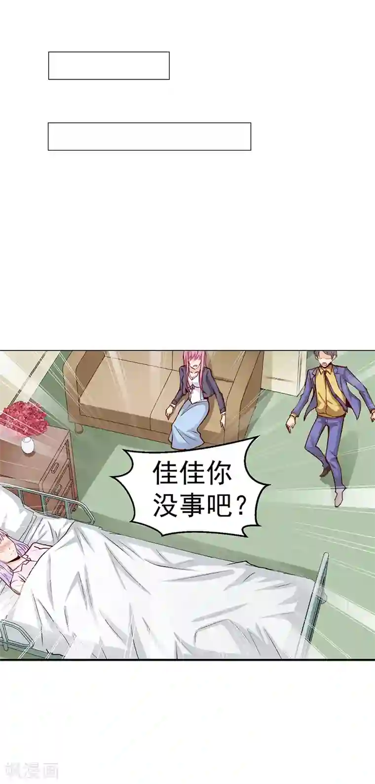 总裁的追妻实录第36话
