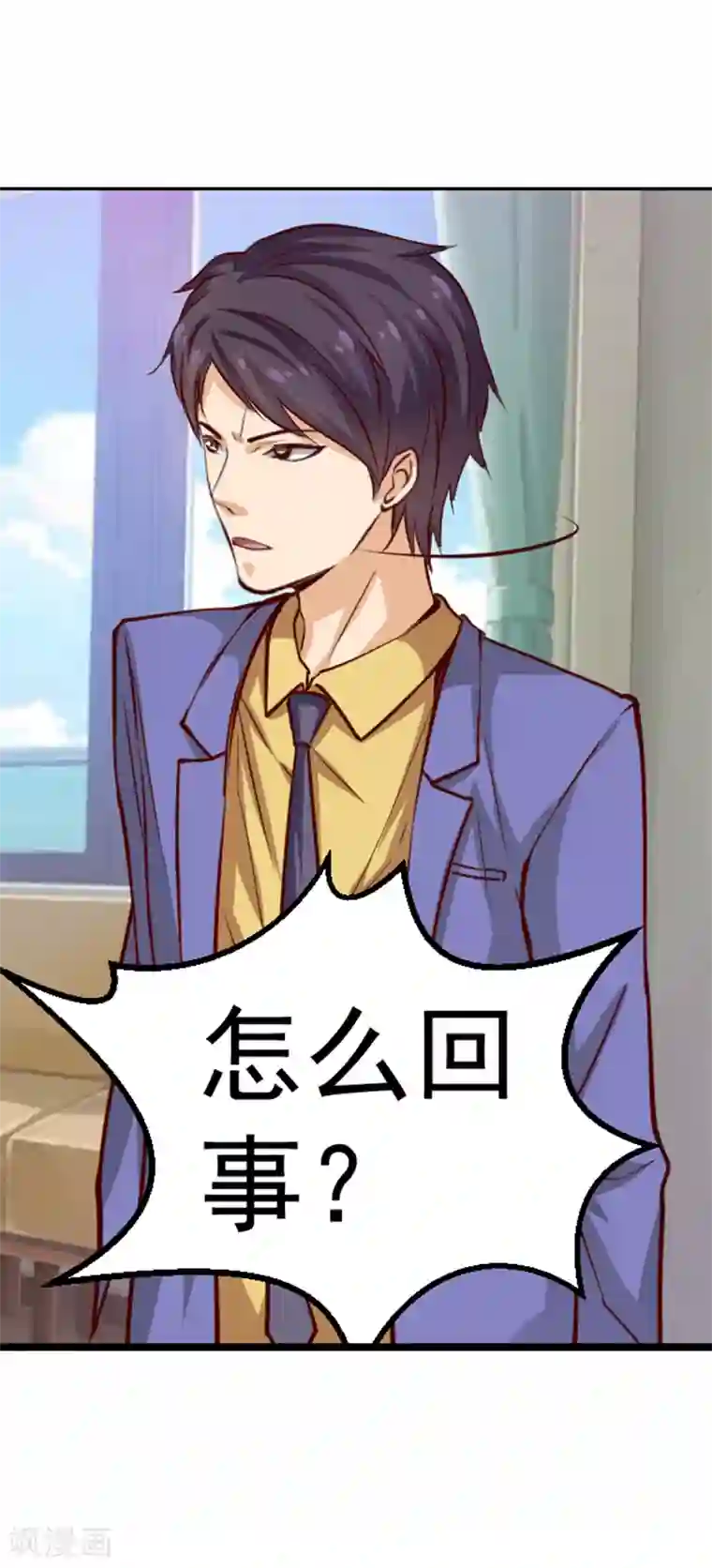 总裁的追妻实录第36话