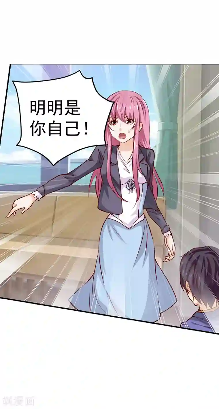 总裁的追妻实录第37话