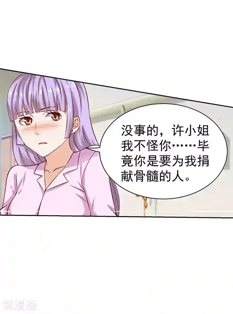 总裁的追妻实录第37话