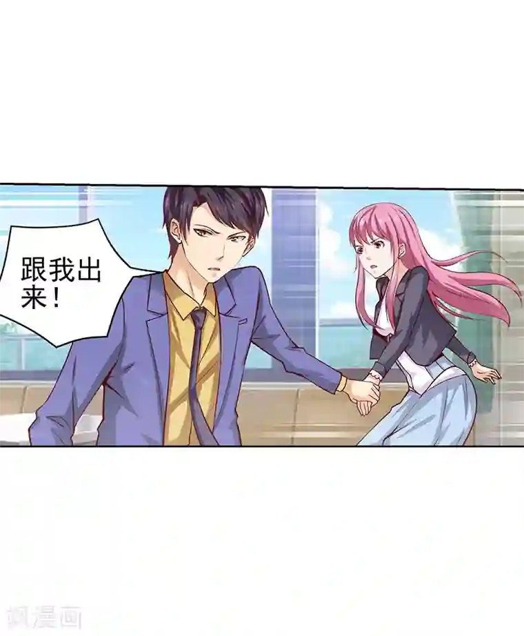 总裁的追妻实录第37话