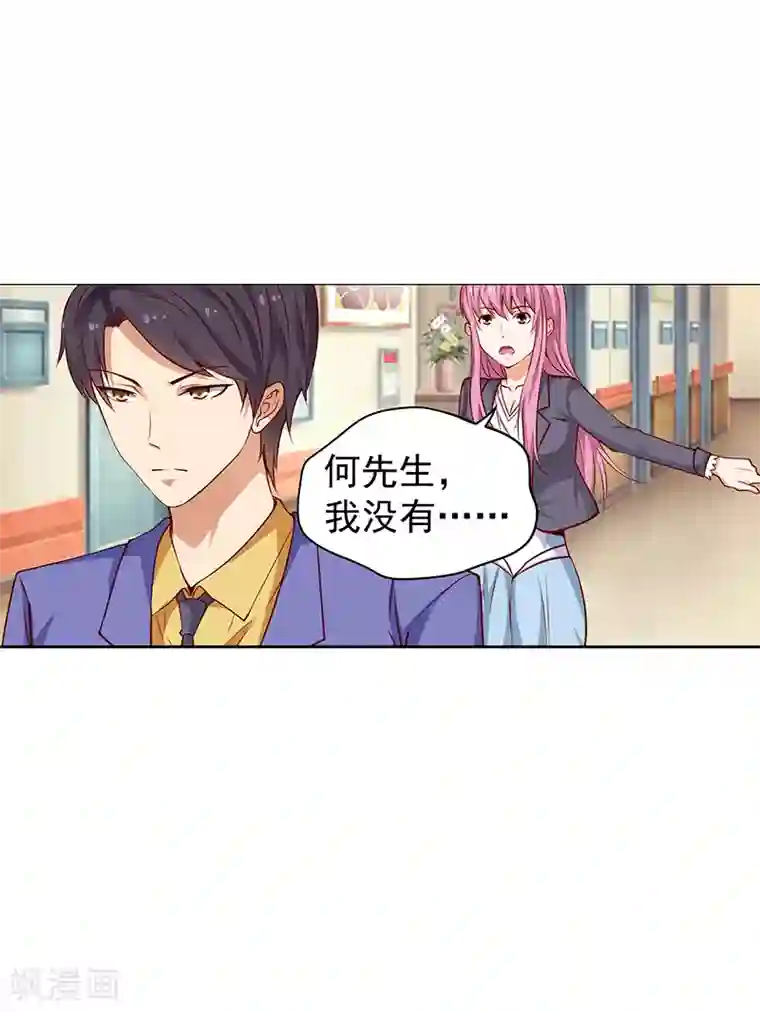 总裁的追妻实录第37话
