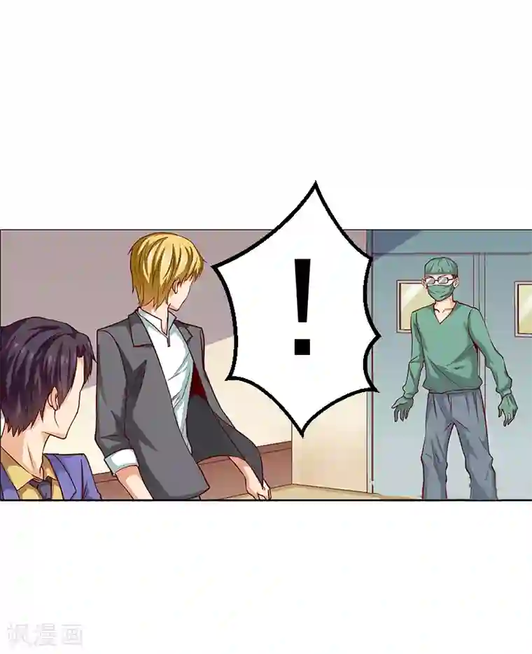 总裁的追妻实录第38话