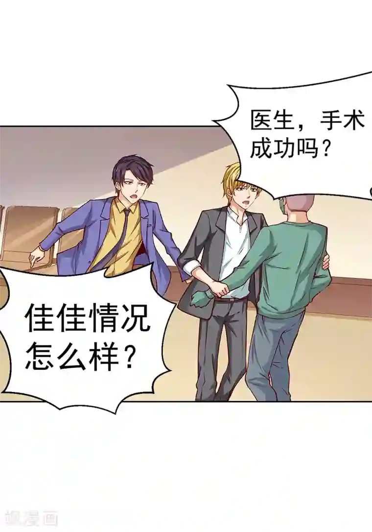 总裁的追妻实录第38话