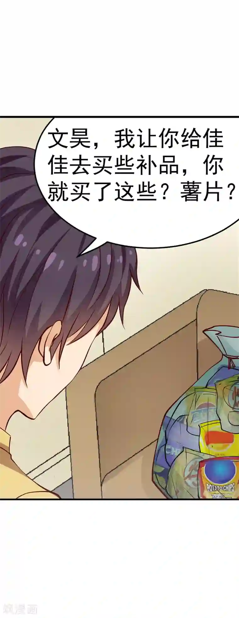 王者荣耀翻白眼流口水第39话