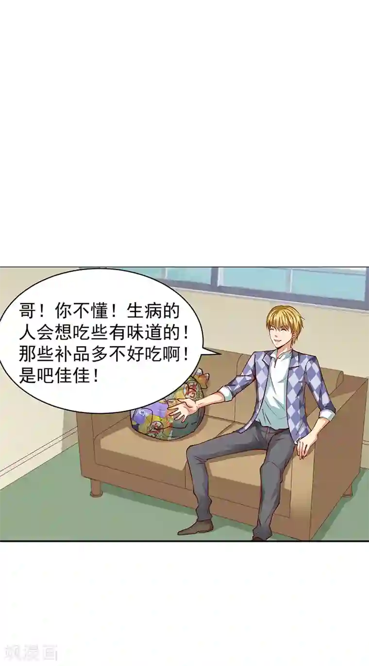 总裁的追妻实录第39话