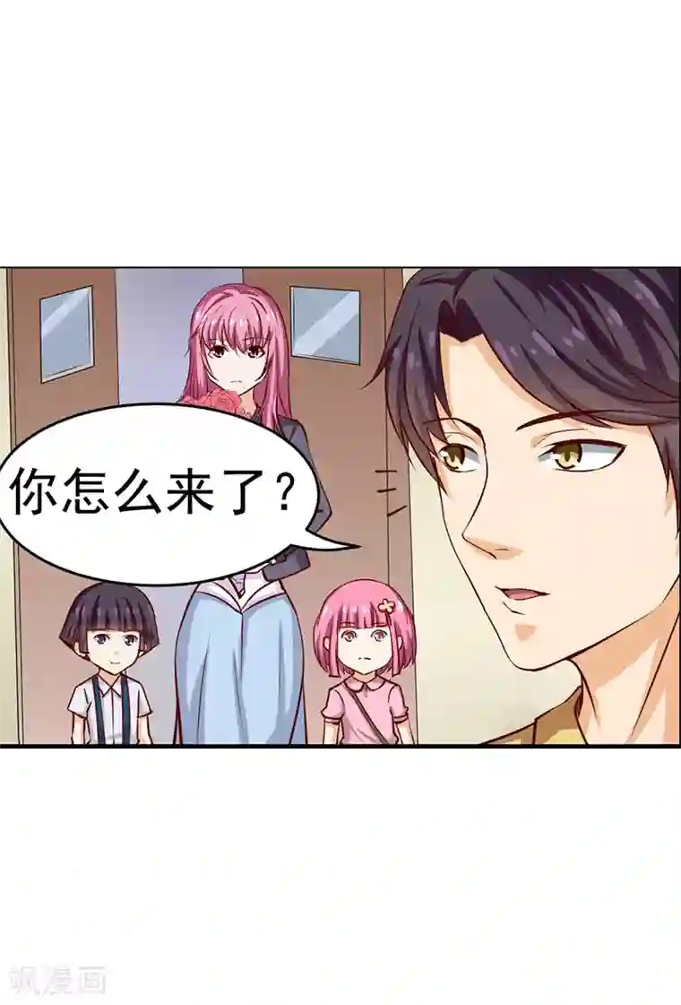 总裁的追妻实录第40话