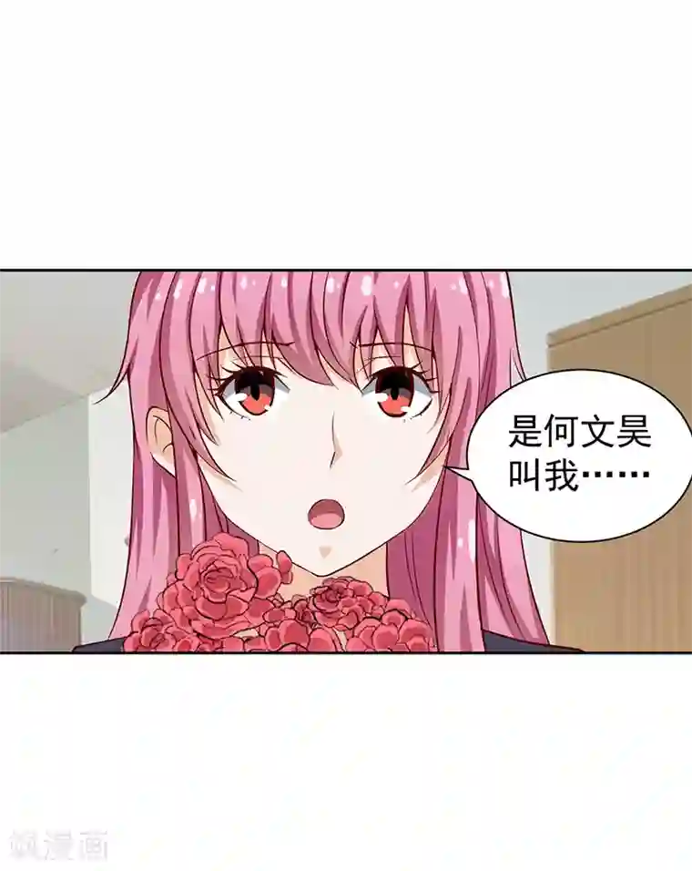 总裁的追妻实录第40话