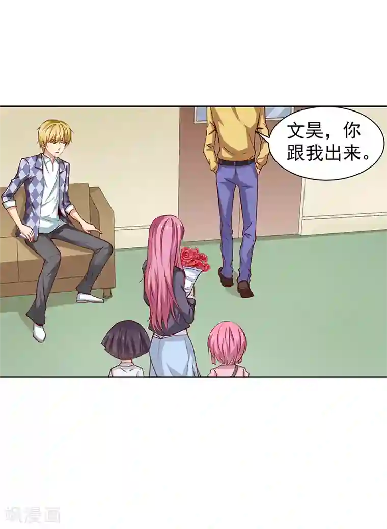 总裁的追妻实录第40话