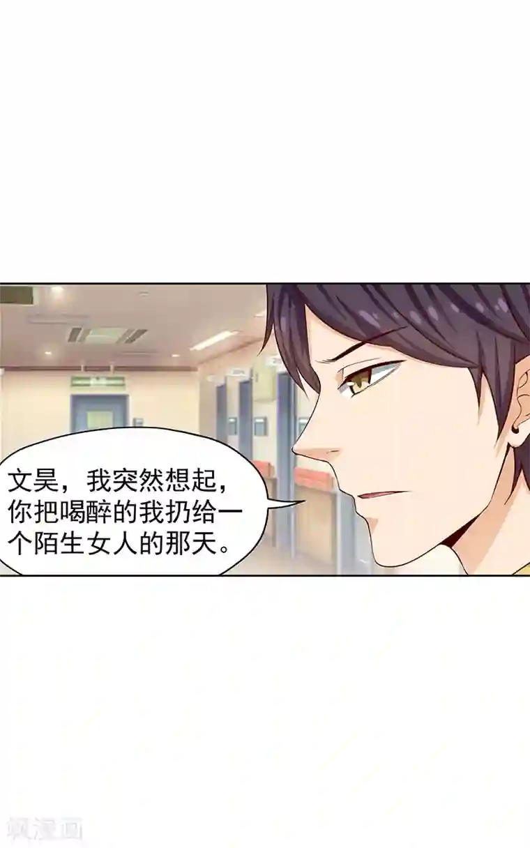 总裁的追妻实录第40话