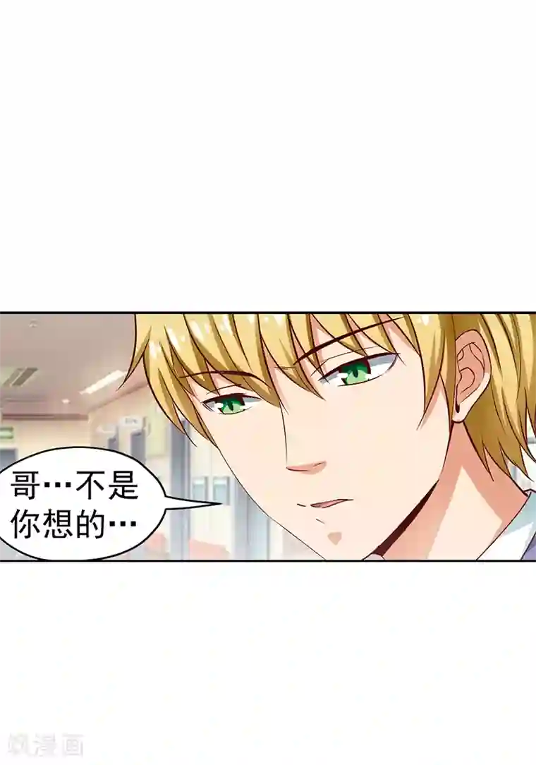 总裁的追妻实录第40话