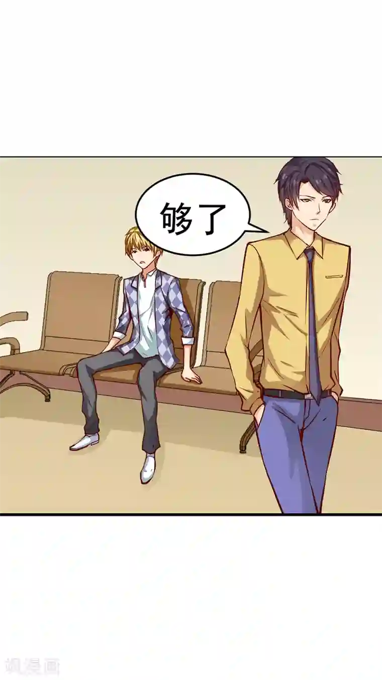 总裁的追妻实录第40话