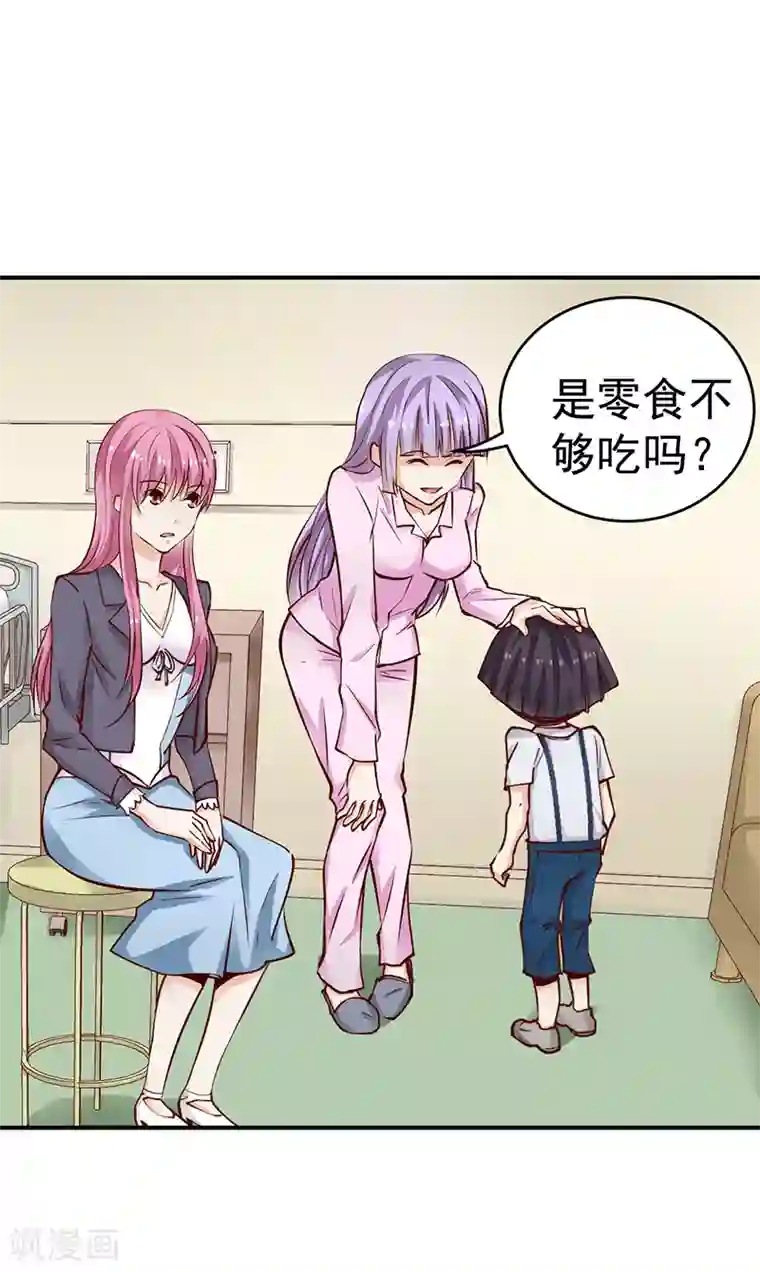 总裁的追妻实录第42话