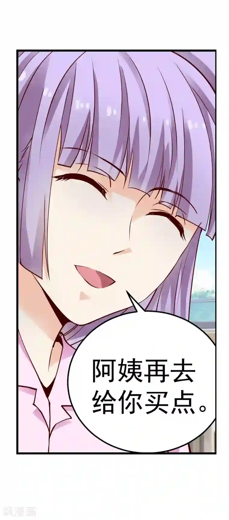 总裁的追妻实录第42话