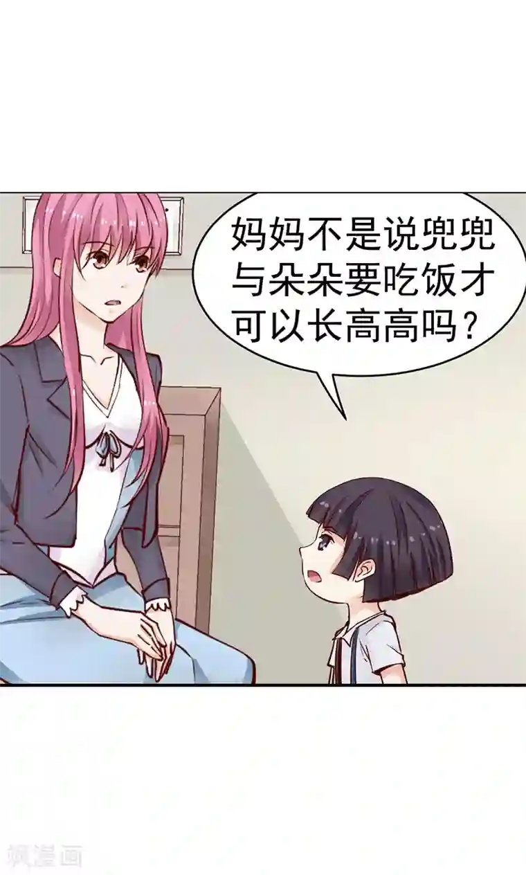 总裁的追妻实录第42话