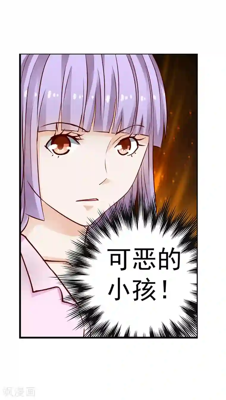 总裁的追妻实录第42话