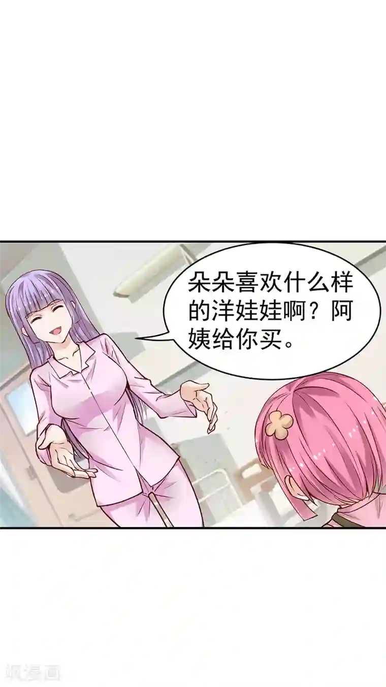 总裁的追妻实录第42话