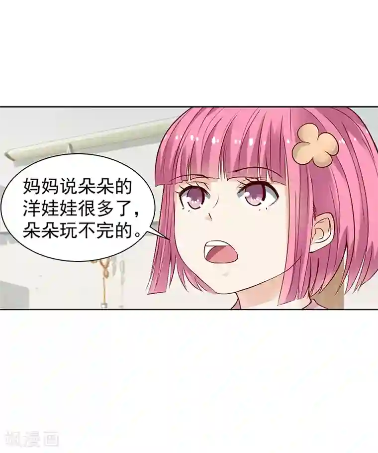 总裁的追妻实录第42话