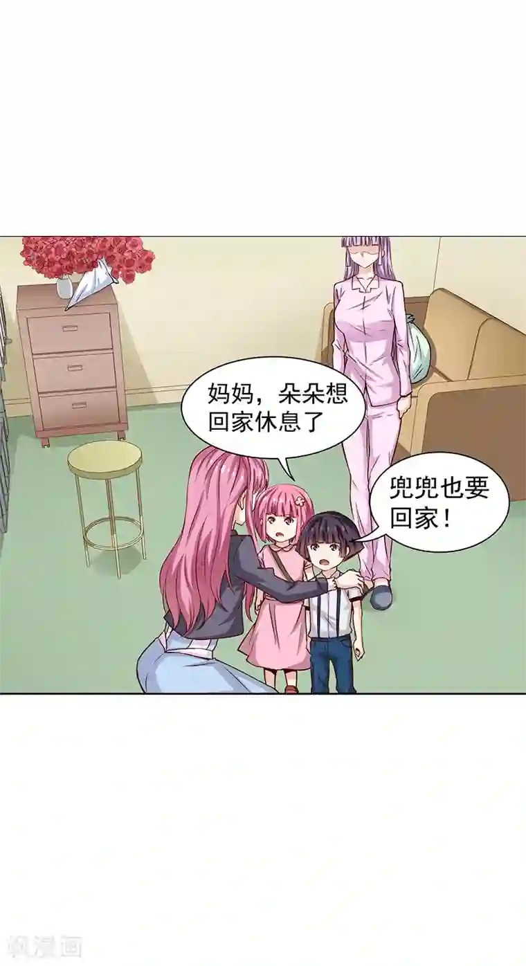 总裁的追妻实录第42话