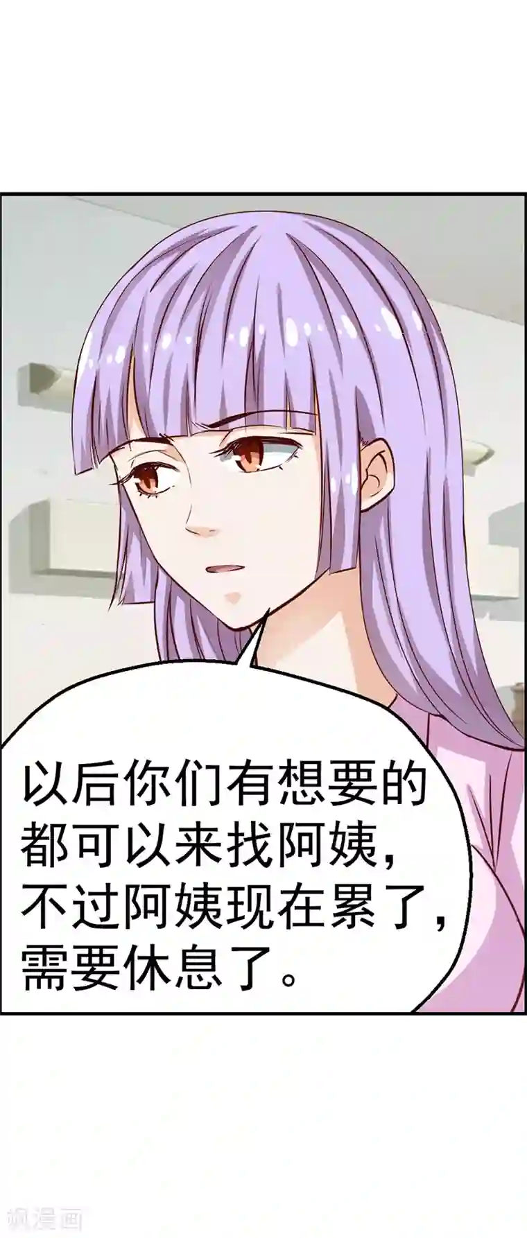 总裁的追妻实录第42话