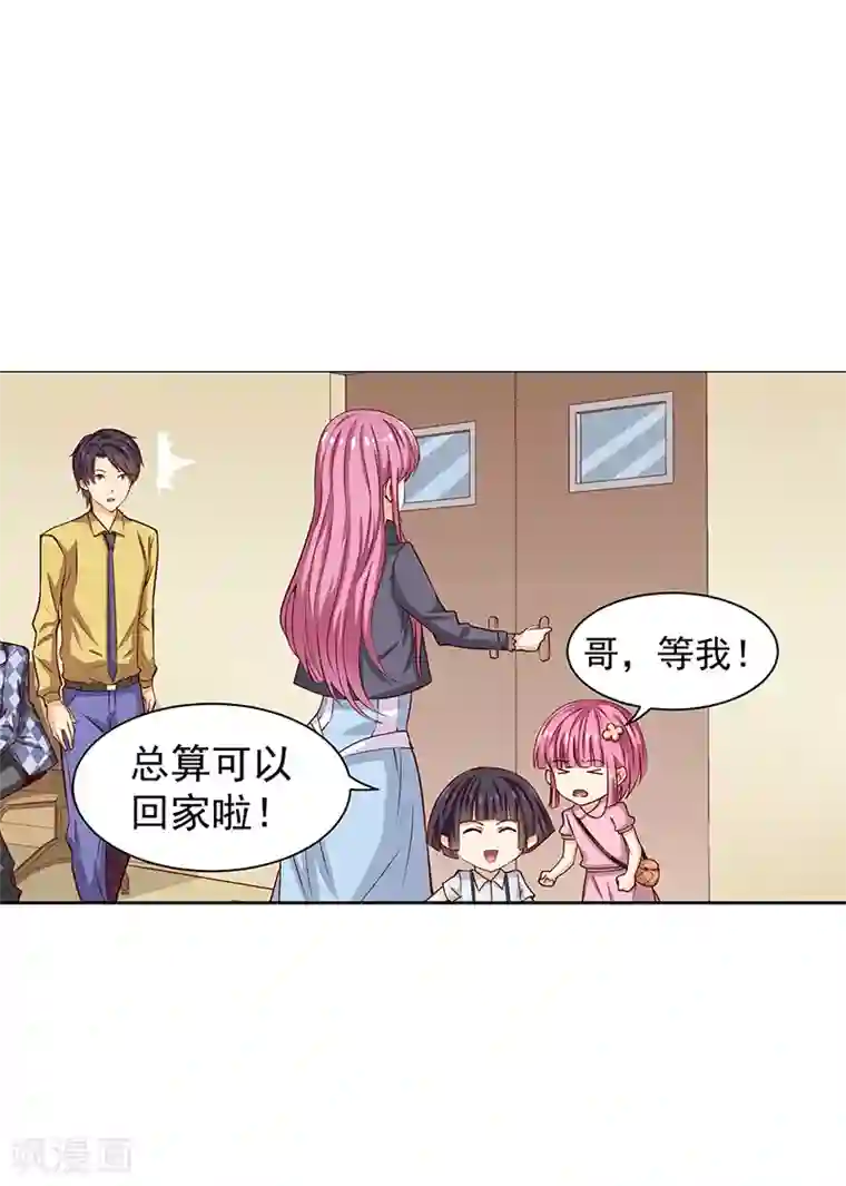 总裁的追妻实录第43话