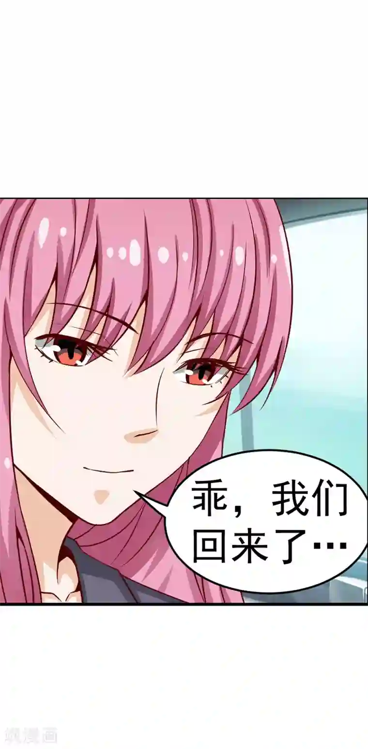 总裁的追妻实录第43话