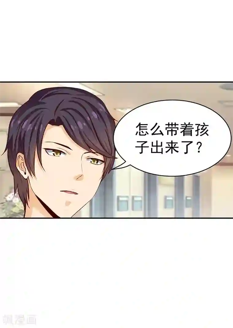总裁的追妻实录第43话