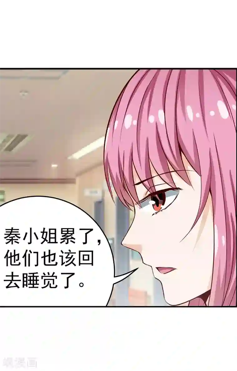 总裁的追妻实录第43话