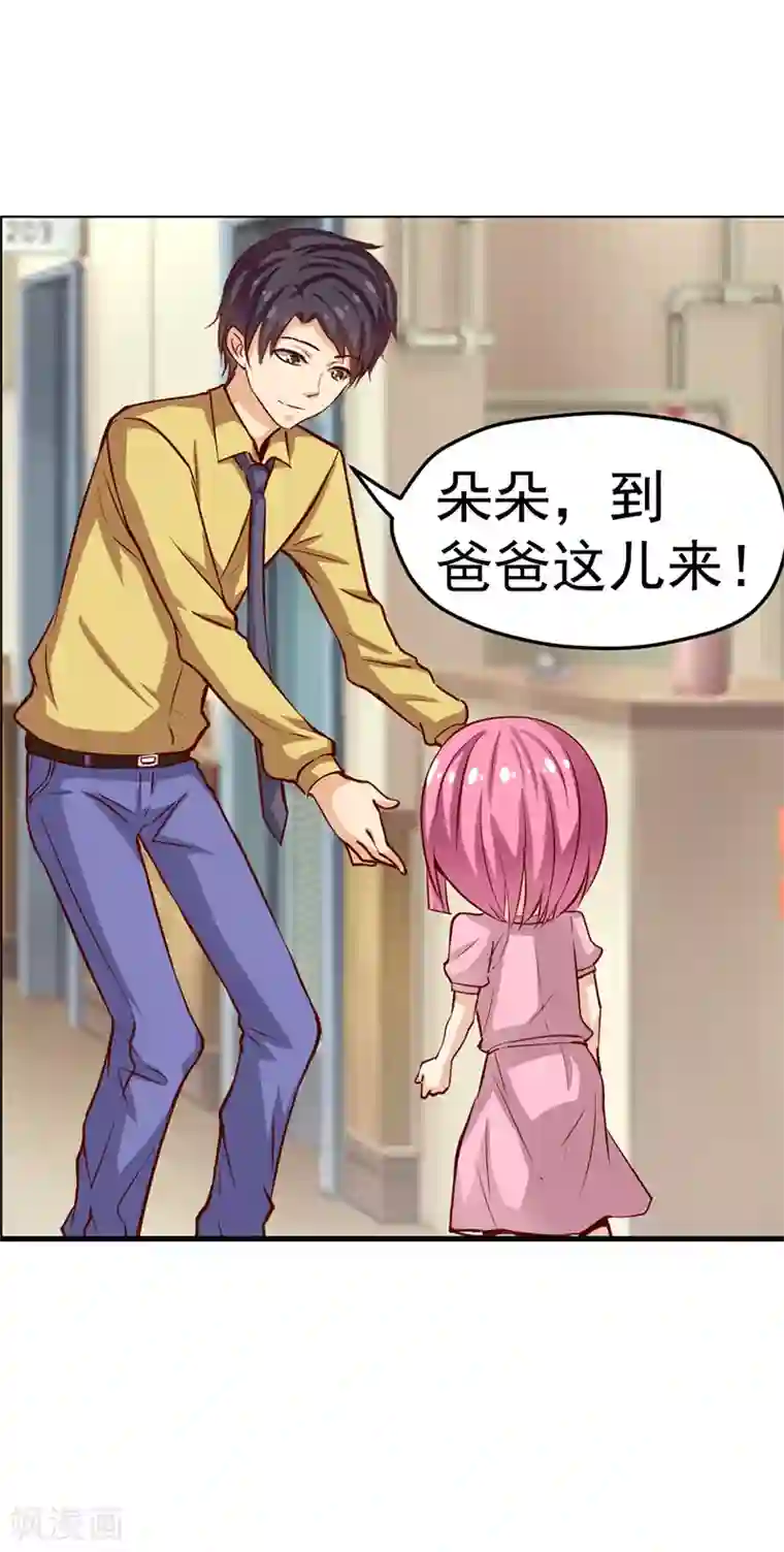 总裁的追妻实录第43话