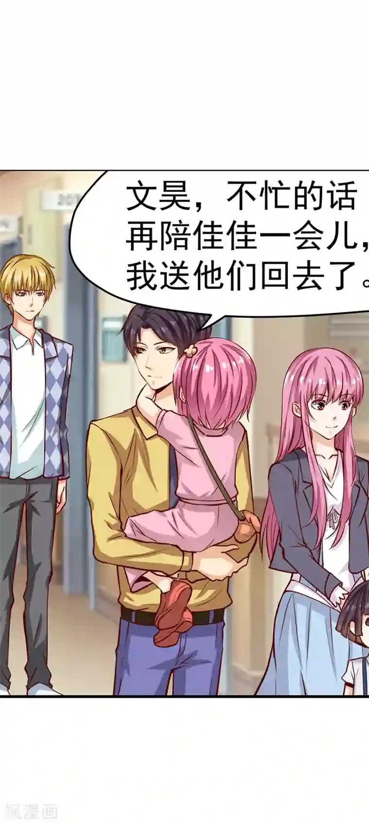 总裁的追妻实录第43话