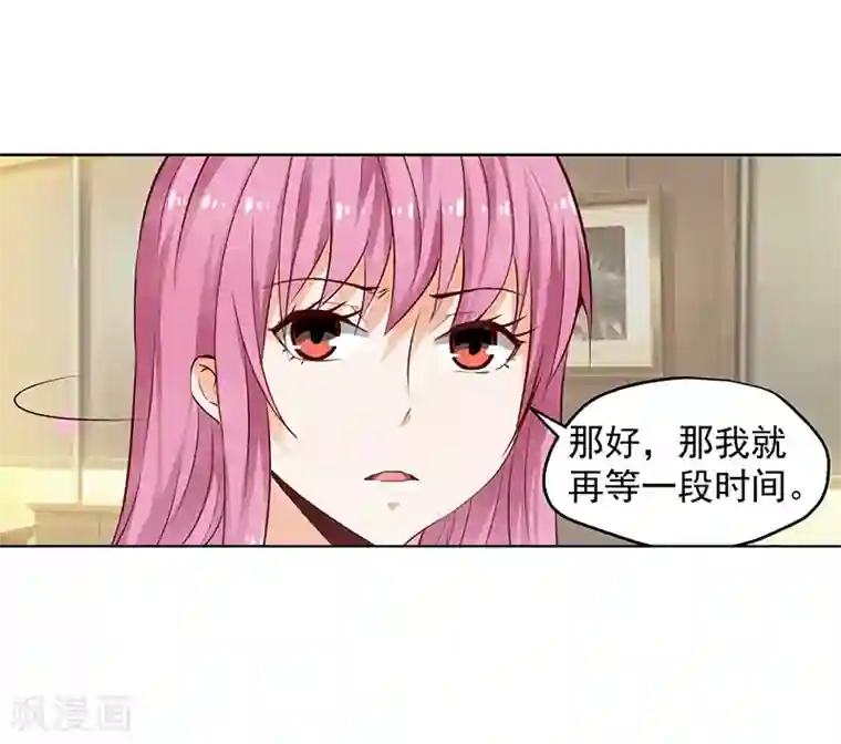总裁的追妻实录第44话